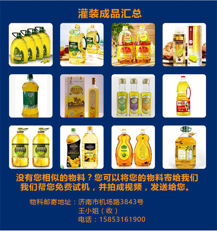 東泰食用油灌裝機銷售如此火爆，原因究竟在何？